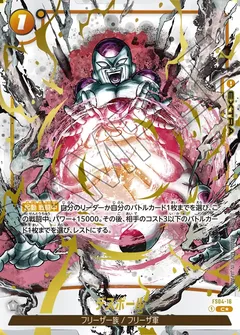 デスボール