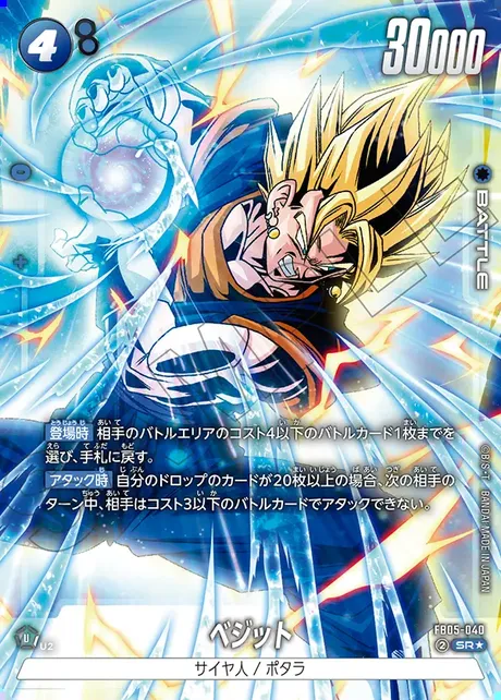 ドラゴンボールカード 未知なる冒険 1BOX(24パック) ※封入率一致品 10月最新】未知なる冒険の当たりランキング！ドラゴンボールカード買取