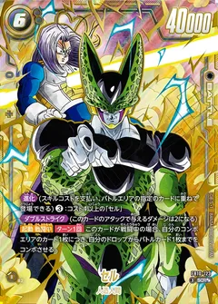 セル