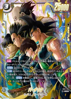 バーダック