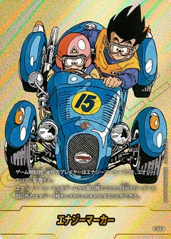 エナジーマーカー E-50（15巻表紙）