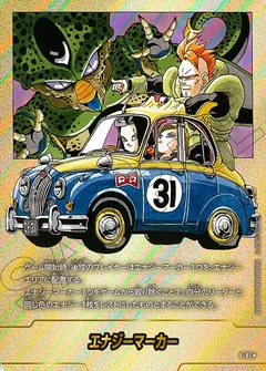 エナジーマーカー E-61（31巻表紙）