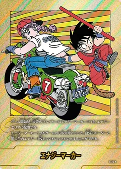 エナジーマーカー E-70（7巻表紙）