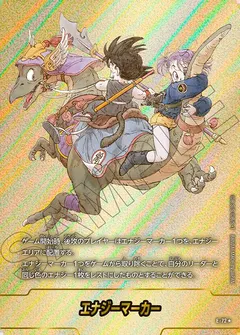 エナジーマーカー E-72（9巻表紙）